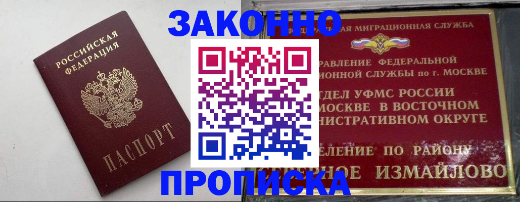 временная регистрация гарантия в Подольске