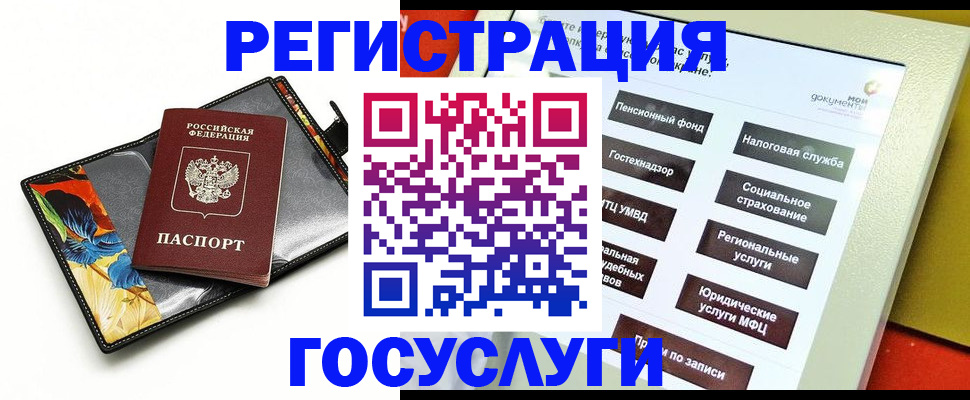 прописка гарантия в Подольске