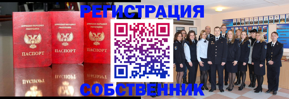 временная прописка в Подольске